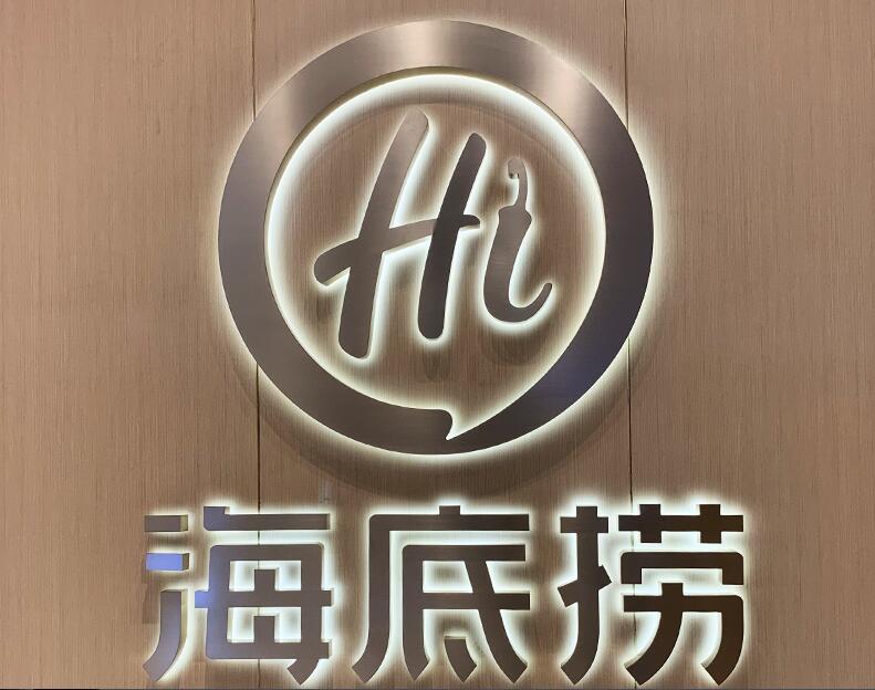 不锈钢背发光字（背打光字）
