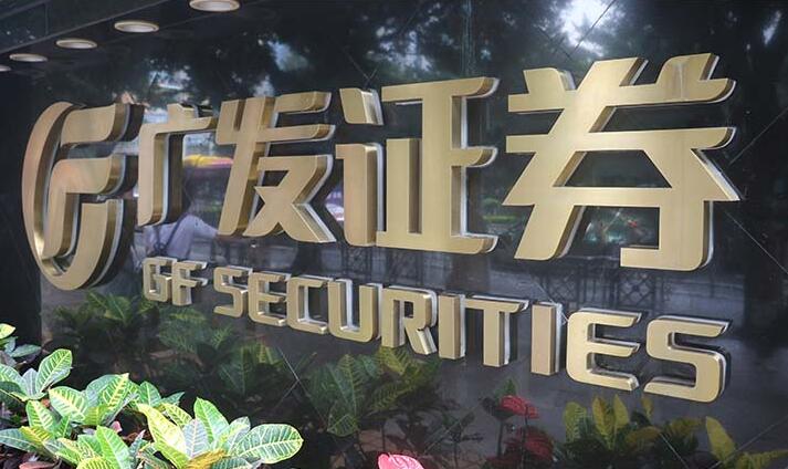 前台背发光字