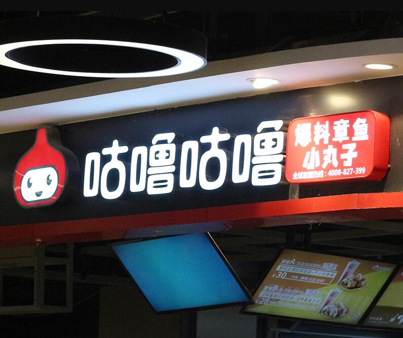 门头招牌发光字制作