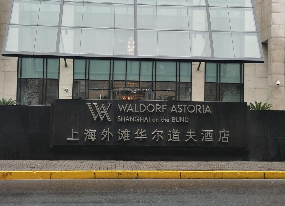 五星酒店金属字招牌