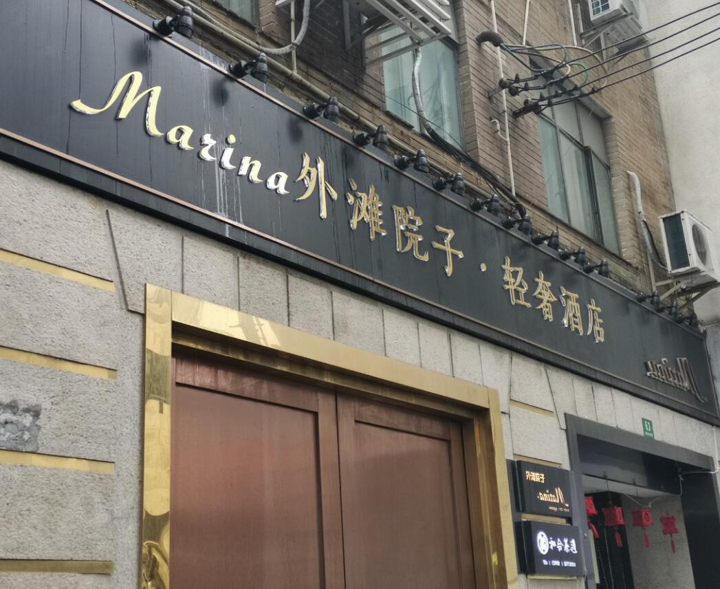 轻奢酒店背发光字门头